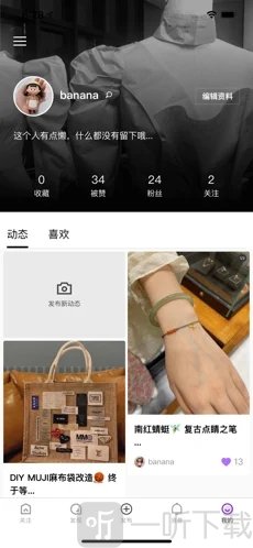 衣廬ILU交友