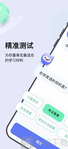 胶囊英语