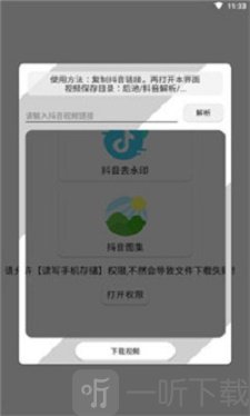 后池去水印