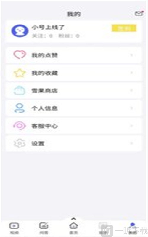 雪果庄园