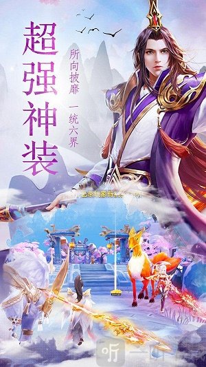 剑来问仙手游