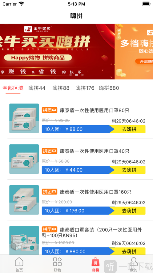 金牛买买