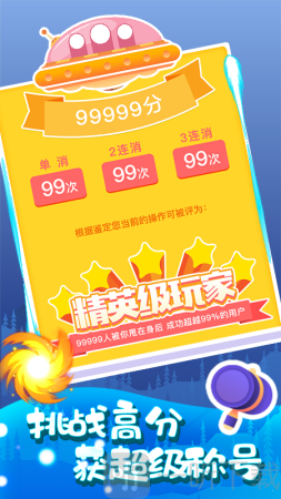 魔宠爱消除