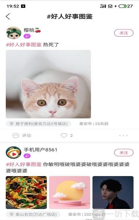 聊生