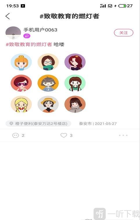 聊生