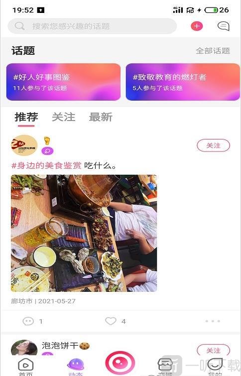 聊生