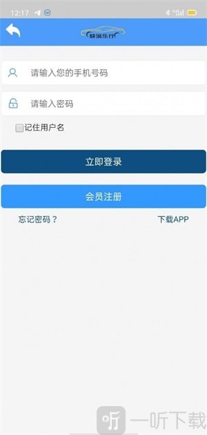 快滴乐行