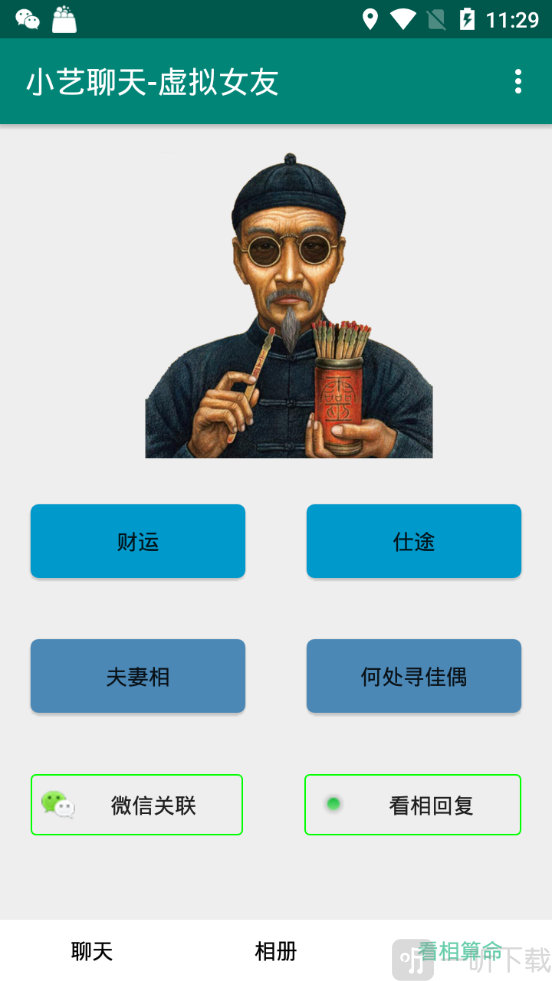 線下男友接單