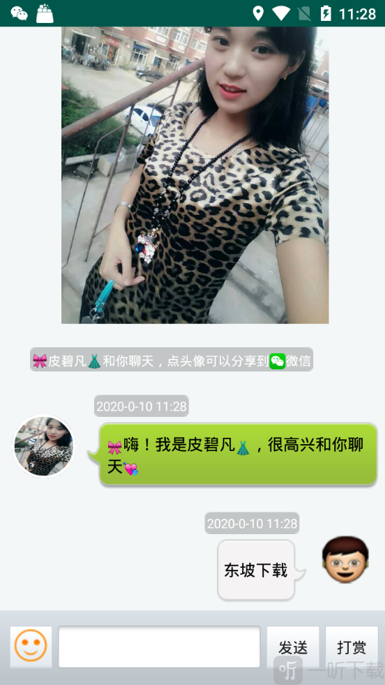 線下男友接單