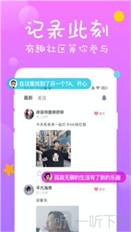 福友聊天