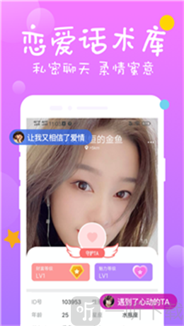 福友聊天