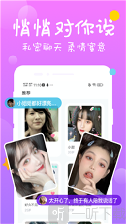 福友聊天