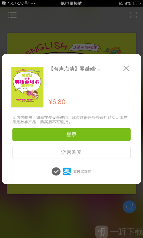 非凡单词