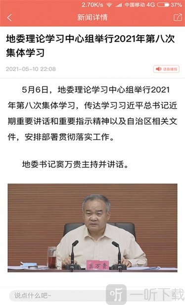 Hi苹果红了最新版