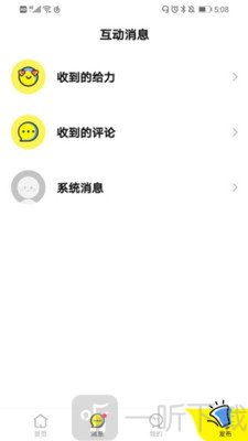 星语社交