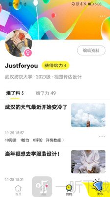 星语社交