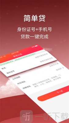玫瑰花贷款