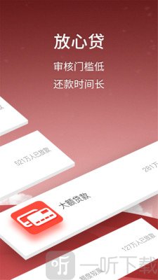 玫瑰花贷款