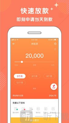 税享贷