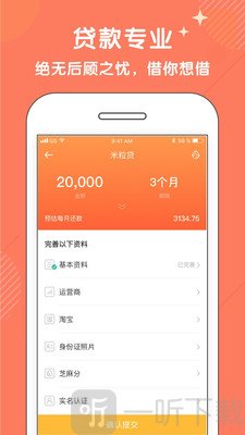 税享贷