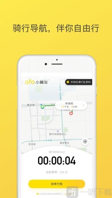 ofo小黄车