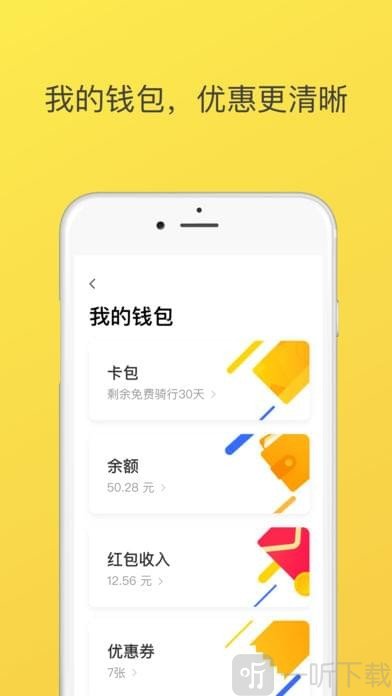 ofo小黄车