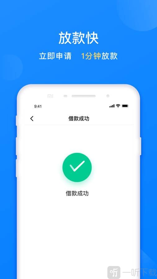 哈囉臻有錢app下載-哈囉臻有錢手機版下載v1.0-一聽下載站