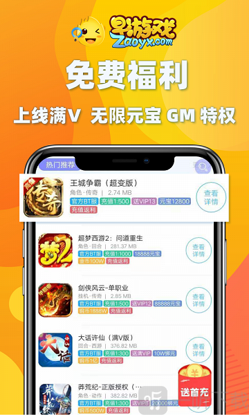 早游戏bt