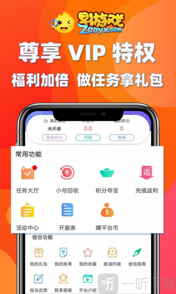 早游戏bt