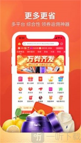 天天好省