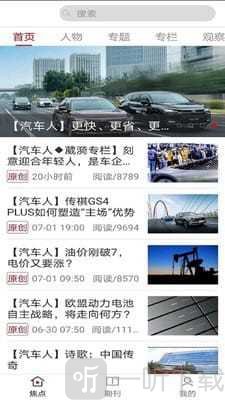 三亿车主