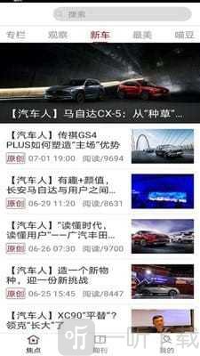 三亿车主