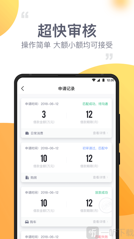 犀牛借钱