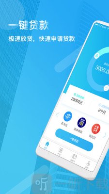 聚合贷款