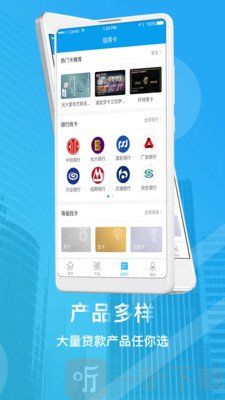 聚合贷款