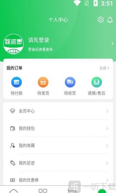 荔资惠