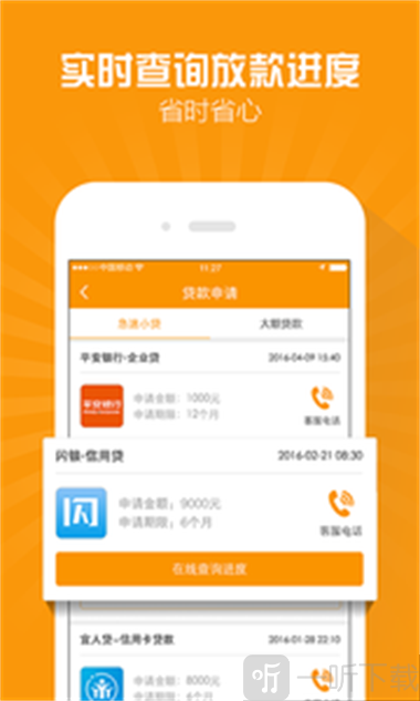 优质借