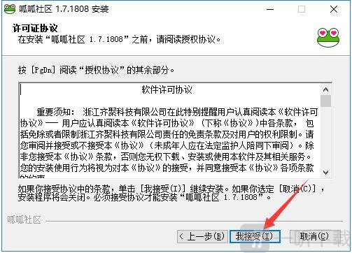 呱呱社区最新版