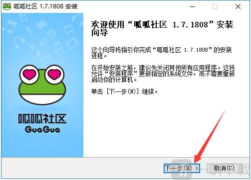 呱呱社区最新版