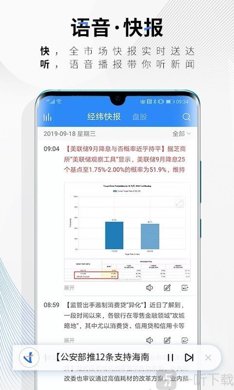 中新经纬
