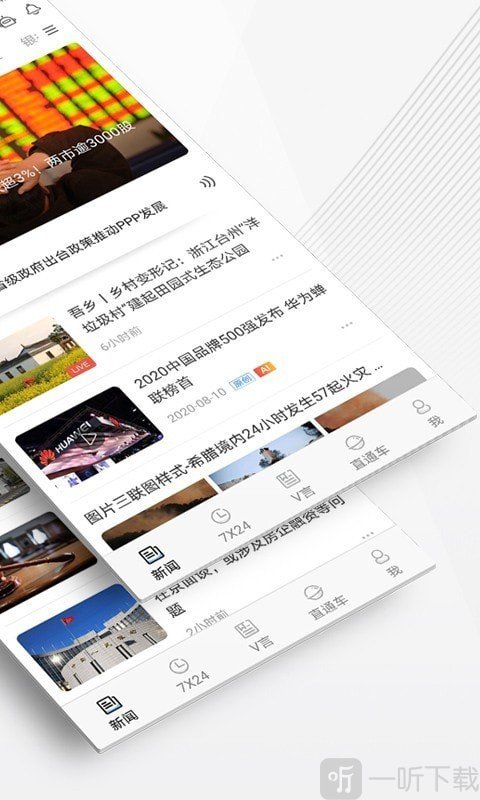 中新经纬