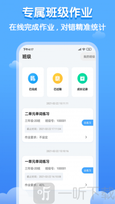 双英口语