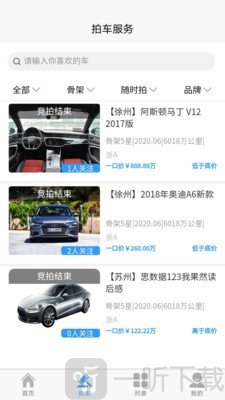 松子拍车