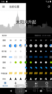晴天钟
