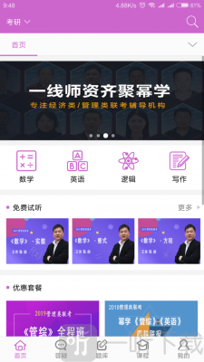 幂学在线