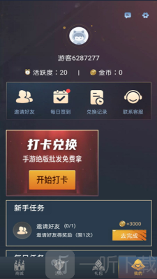 贵族玩家