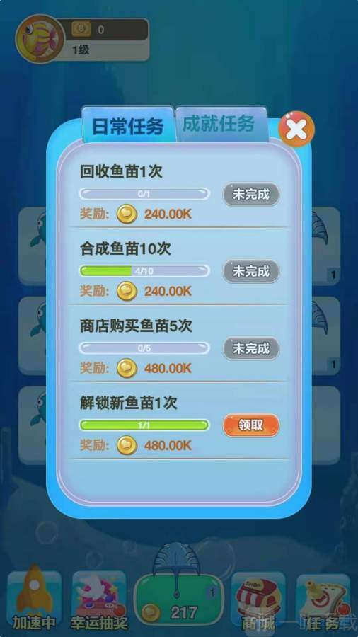 合成大鲨鱼