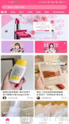 尚意美妆
