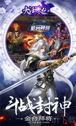 大话诛仙剑仙