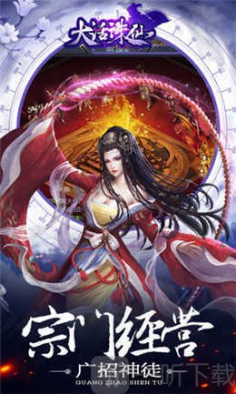大话诛仙剑仙